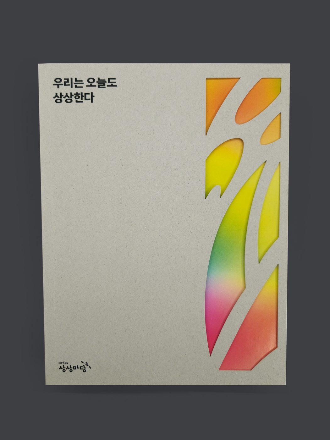 KT&G Sangsangmadang book